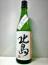 北島 純米吟醸 山田錦55% 無濾過 生 720ml