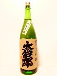 大治郎　純米生酒　よび酒(よびみず) 　1800ml