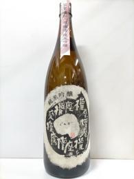 喜楽長　純米吟醸　權座　生酒　1800ml