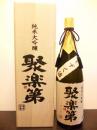 聚楽第(じゅらくだい)　純米大吟醸しずく酒　1800ml