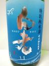 白老  若水　特別純米酒 1800ml