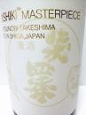 笑四季 Masterpiece 2014 #5　山田錦x笑四季22号　純米大吟醸 1800ml