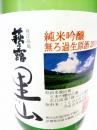 萩乃露　純米吟醸　里山　生原酒720ml