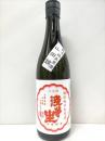 浅茅生 特別純米 無濾過生原酒 山田錦　R2BY 720ml