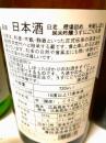 白老  槽場詰め 今朝しぼり 純米吟醸 うすにごり生酒 R1BY 1800ml