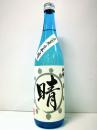 初桜 純米　晴(はれ)　生原酒　28BY　720ml