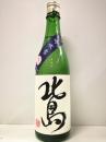 北島 純米吟醸 吟吹雪 無濾過生原酒　R1BY 720ml