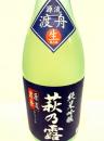 萩乃露　源流　純米吟醸　渡舟　無ろ過生酒2017　720ml