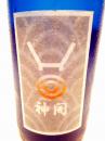 神開  特別純米 14.5　一つ火 720ml