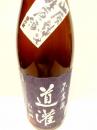 道灌　純米山廃山田錦七割磨 生原酒 1800ml