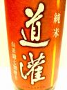 道灌　純米　山田錦七割磨き 1800ml