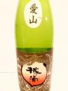 桃の滴 愛山　純米酒　720ml