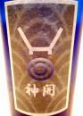 神開  特別純米 14.5　生 720ml