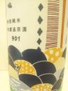 与謝娘　特別純米原酒 901   1800ml