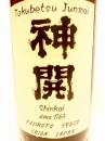 神開　特別純米　ひげラベル 1800ml