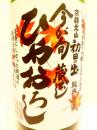 初日の出　純米原酒　ひやおろし2017 1800ml