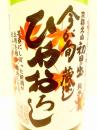 初日の出　純米原酒　ひやおろし2017 720ml
