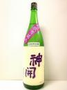 神開　純米吟醸　吟吹雪　生原酒　27BY 1800ml