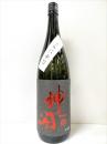神開　さらに辛口生原酒　1800ml