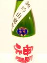 神開　純米吟醸山廃仕込　生原酒 1800ml