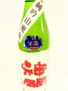 神開　純米吟醸山廃仕込　生原酒 720ml