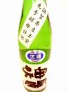 神開　純米 玉栄9号生 15.5　 720ml
