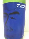 神開  純米 アオコーナー　2018　1800ml