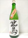 北島  山田錦55%　純米吟醸  無濾過生　R1BY 720ml